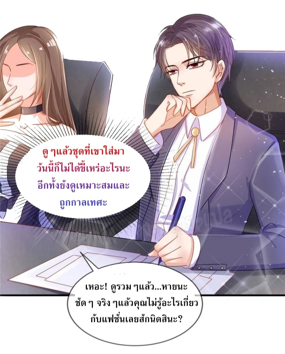 Prince Charming’s Lovely Gaze Comics 3 (8)